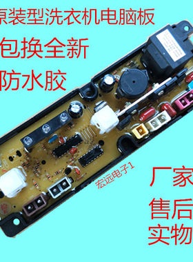 奇帅全自动洗衣机电脑主板XQB50-1688一线路板HF-559-X洗衣机配件