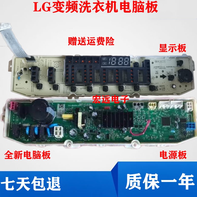 LG全自动洗衣机变频电脑主板T80DB54VN 80FS54VN T80GD54VN按键板