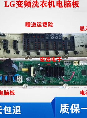 LG全自动洗衣机变频电脑主板T80DB54VN 80FS54VN T80GD54VN按键板