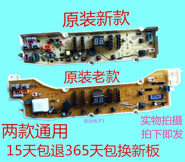 三洋洗衣机电脑电路主板XQB50-M855N/9955/S1136/S1036/75-M1155N