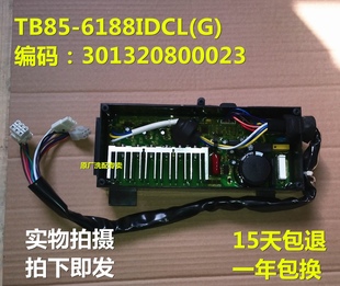适用于小天鹅TB65 TB75 Q5288DCLSG驱动板变频器板 Q5288DCLSR