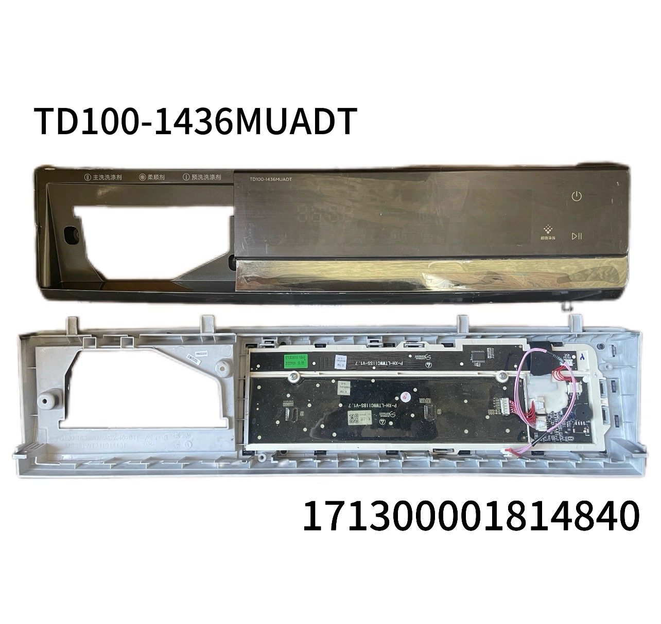 滚筒洗衣机TD100-1436MUADT电脑显示171300001814840触摸控制面板,生活电器,其他生活家电配件,淘宝优惠券,粉丝福利购,淘宝优惠卷