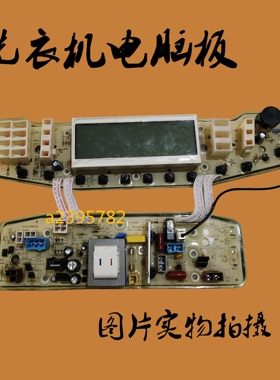 美的洗衣机电脑板MB60-X3016FA MB60-3016FA MB3016FA 控制主板