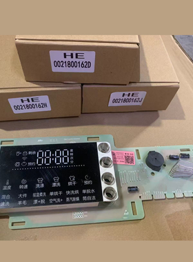 0021800162/A/B/D/G/F/J/H/E海尔统帅卡萨帝洗衣机电脑板显示板