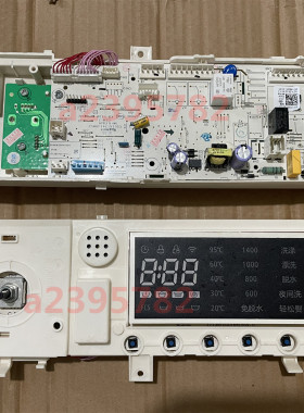 适用于美的滚筒洗衣机MG100Q05DQCJ5电脑板17138100015414主板
