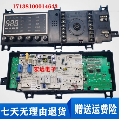 适用小天鹅滚筒洗衣机TG100-1616MDG电脑板17138100014643主控