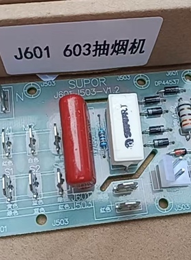 苏泊尔油烟机J613 J611 J727 J608S DJ8 DJ6 MT33 MJ11主板显示板