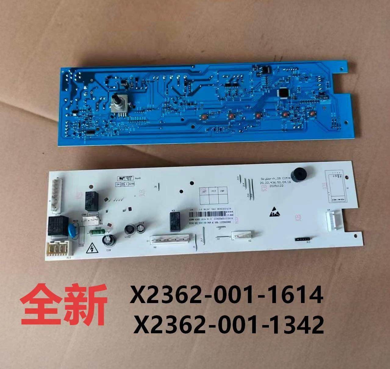 适用澳柯玛滚筒洗衣机电脑板XQG100-B1269SA主版X2362-001-1614,大家电,洗衣机配件,淘宝优惠券,粉丝福利购,淘宝优惠卷