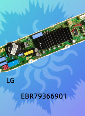LG洗衣机电脑板T80SS33PD T10SS5HHS主板EBR79366901/79366902