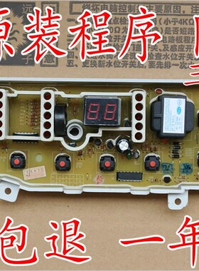 适用于三星洗衣机电脑板XQB55/XQB60-T85 QB55-T86主板XQB6T85-C0