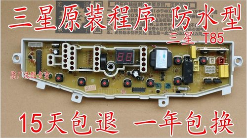 适用于三星洗衣机电脑板XQB55/XQB60-T85 QB55-T86主板XQB6T85-C0