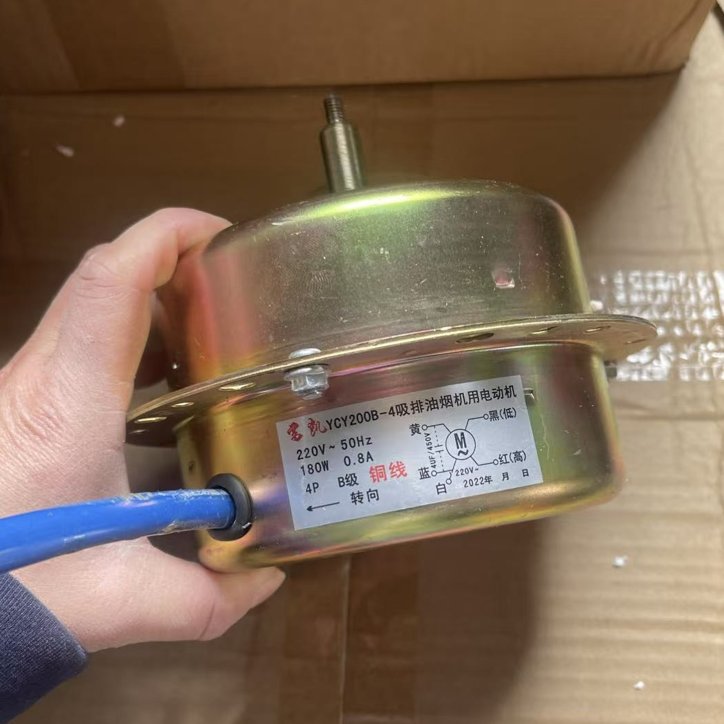 YCY200B-4纯铜线双滚珠轴承大功率吸抽排油烟机电机马达
