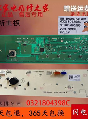适用于TCL滚筒洗衣机电脑板3C102-000550控制主板0321804398全新