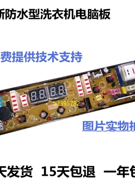 吉德洗衣机XQB55-2215 XQB70-6259电脑板11210506 NCXQ-0506主板