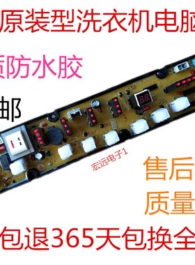 金鱼洗衣机电脑板 XQB55-855A XQB55-855AW XQB55-855BW KPB一850