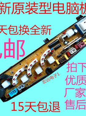 吉德洗衣机电脑主板XQB55-2158G XQB50-2288G美菱XA11210002 2615