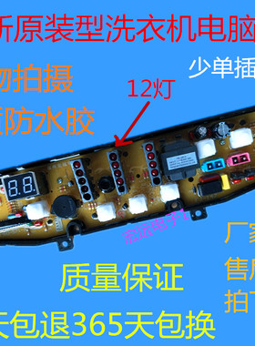 XQB48-4830A GD-571S-X 长虹洗衣机电脑板XQB62-2028 XQB65-2018