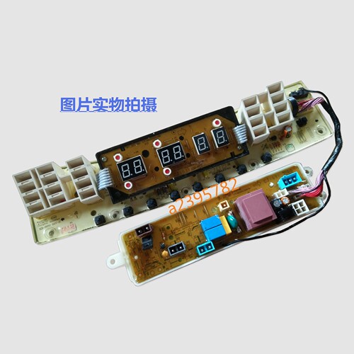 小天鹅洗衣机电脑板QSTB65/TB80/TB75-Q5288DCLSG /6088DCLS 主板