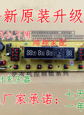 荣事达洗衣机电脑主板XQBS60-885G XQBS65-886G 887G RB65-X586GT
