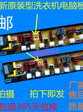 QS01-2威力洗衣机电脑板XQB65-6516A XQB55-5516A 55-5526A主板