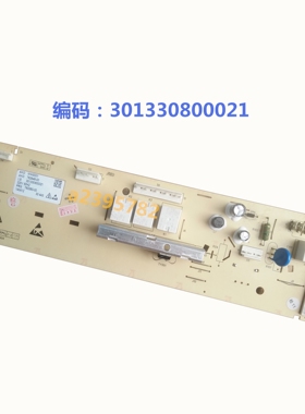 美的滚筒洗衣机电脑板MG80-K1230E(S) 301330800021控制主板一