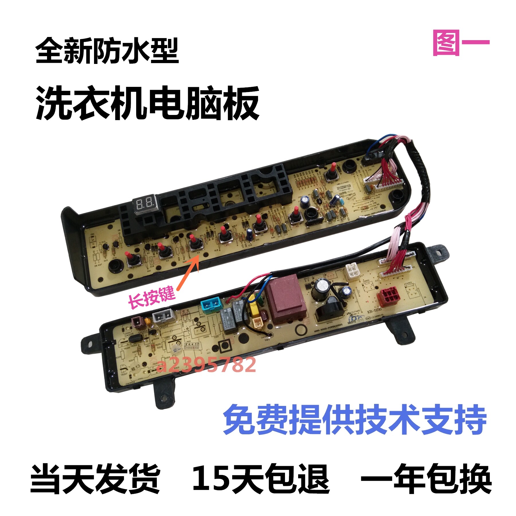 适用美的MB70-3000DS TB65-1268DS MB65-3000D小天鹅TB75-Q1098DS