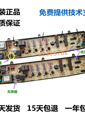 美的洗衣机电脑板MB60-X5001G(H) MB60-6501DCT一MB65-X5065G主板