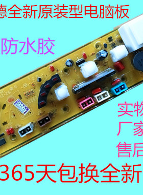 吉德电脑板XQB46-5158 CJ11210254 奥克斯8347 1008G 50-5168配件