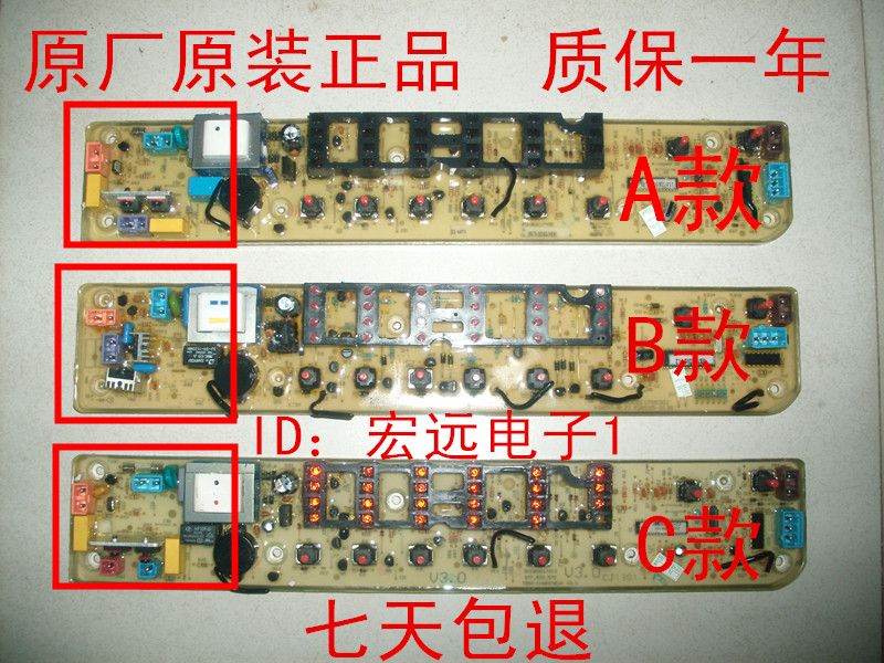 美的洗衣机电脑板MB70-5026G MB75-5026G MB80-5026G控制主板配件