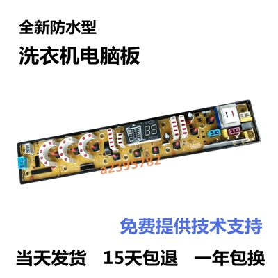 金松洗衣机电脑板 主板XQB75-M750R XQB75-E8075 NCXQ-JY750
