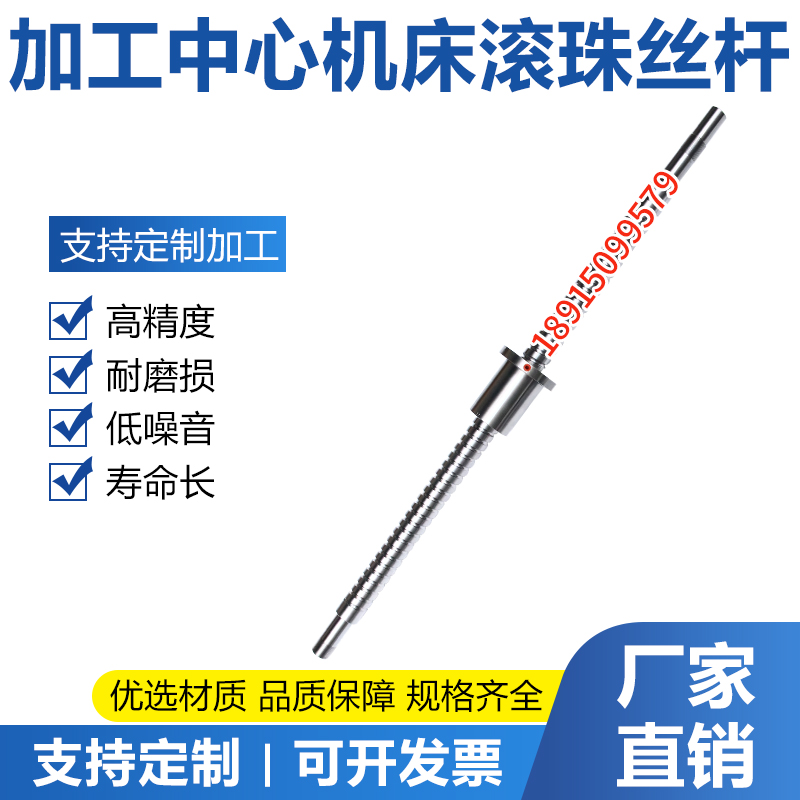 宝鸡加工中心滚珠丝杠VMC850L 850B云南台正加工中心VMC1060L丝杆