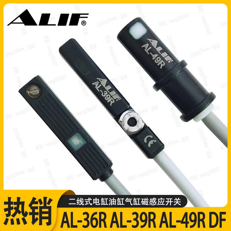 AL-36R AL-39R AL-49R DF磁性开关电缸油缸拉杆气缸感应器二线24V 标准件/零部件/工业耗材 其他气动元件 原图主图