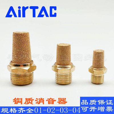 bsl电磁阀消音器消音器黄铜