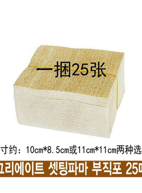 韩国原装进口 CREATE陶瓷八爪鱼用隔热棉垫数码烫Settingpermperm