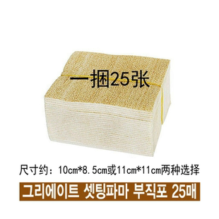 CREATE陶瓷八爪魚用隔熱棉墊數(shù)碼 燙Settingpermperm 進(jìn)口 韓國(guó)原裝