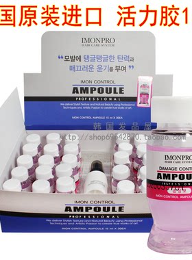 韩国原装进口活力胶护理精华液