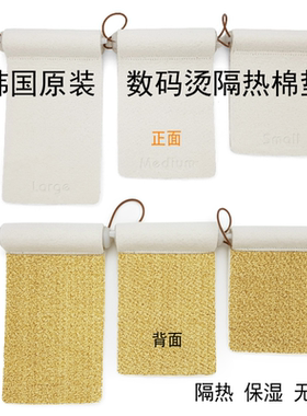 韩国原装进口CREATE大师烫数码机隔热棉垫Wavemaster水份快速蒸发