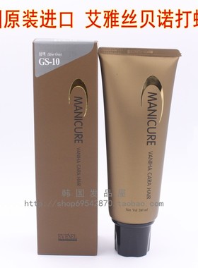 韩国原装艾雅丝贝诺 manicure头发营养打蜡膏 指甲油不伤发240ml