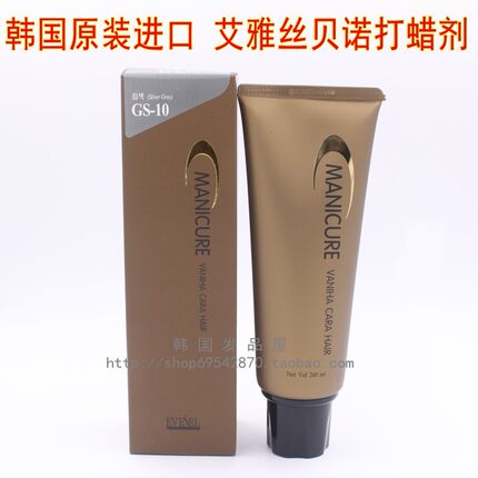 韩国原装艾雅丝贝诺 manicure头发营养打蜡膏 指甲油不伤发240ml