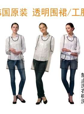 韩国原装美发师透明防水围裙工服