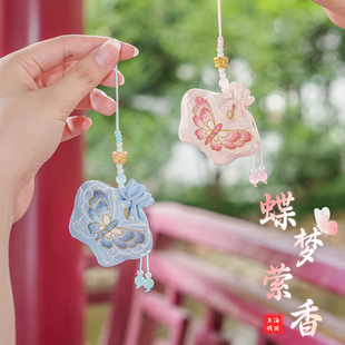 国风刺绣蝴蝶香囊空袋旗袍随身压襟驱蚊香包汉服佩饰小香包袋挂件