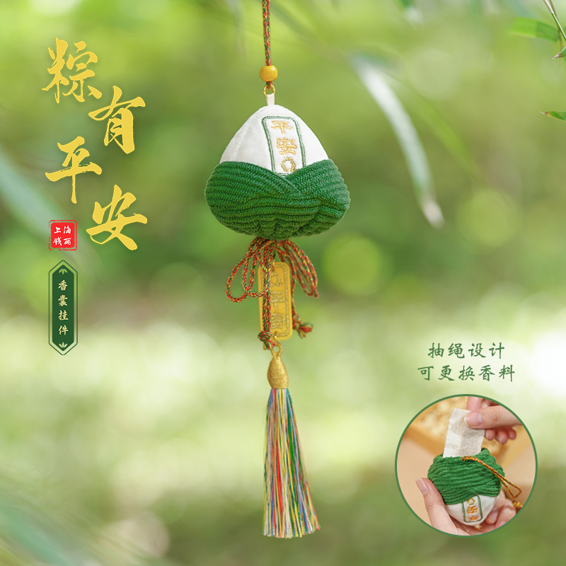 端午节香囊粽型艾叶香包布艺粽子