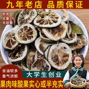 枝壳青皮枳实卤料调料香料500克 机壳 贝壳 枳壳 包邮 积壳