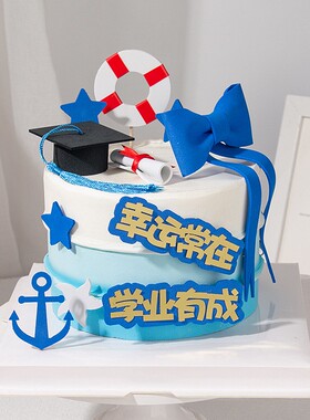 毕业季蛋糕装饰摆件蓝色蝴蝶领结EVA流苏款学士帽套装插牌救生圈