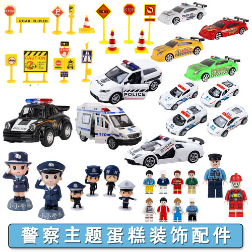 警察主题儿童男孩生日蛋糕装饰警务车警察叔叔直升机警车烘焙摆件