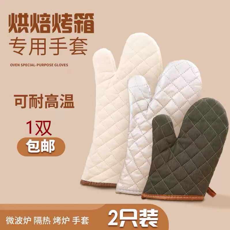 1双包邮烤箱棉手套微波炉烘焙蒸厢隔热防烫加厚蛋糕耐高温手套
