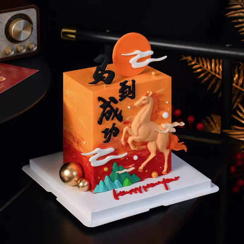 2026马年跨年新年快乐马到成功祥云山峰烘焙装扮插件蛋糕装饰摆件