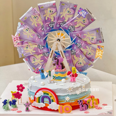 独角兽小马摩天轮游乐场马戏团儿童彩虹蛋糕插件生日蛋糕装饰摆件