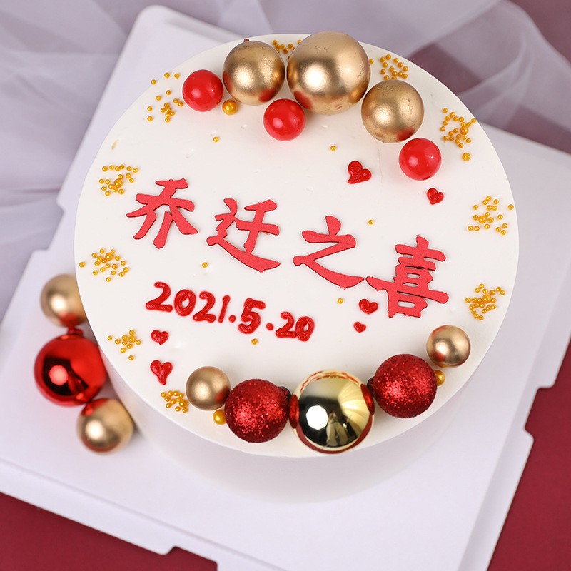 蛋糕烘焙装饰摆件乔迁之喜