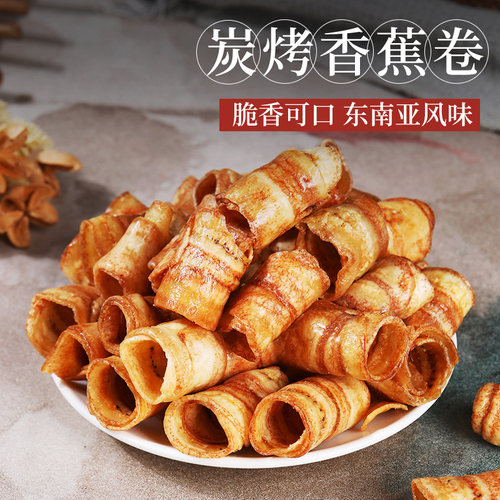 炭烤香蕉脆卷原味健康小零食